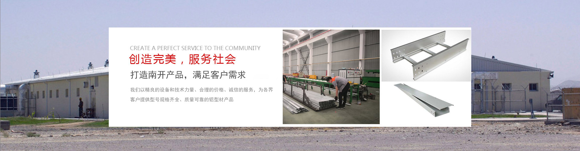 铝合金线槽,铝合金桥架厂家